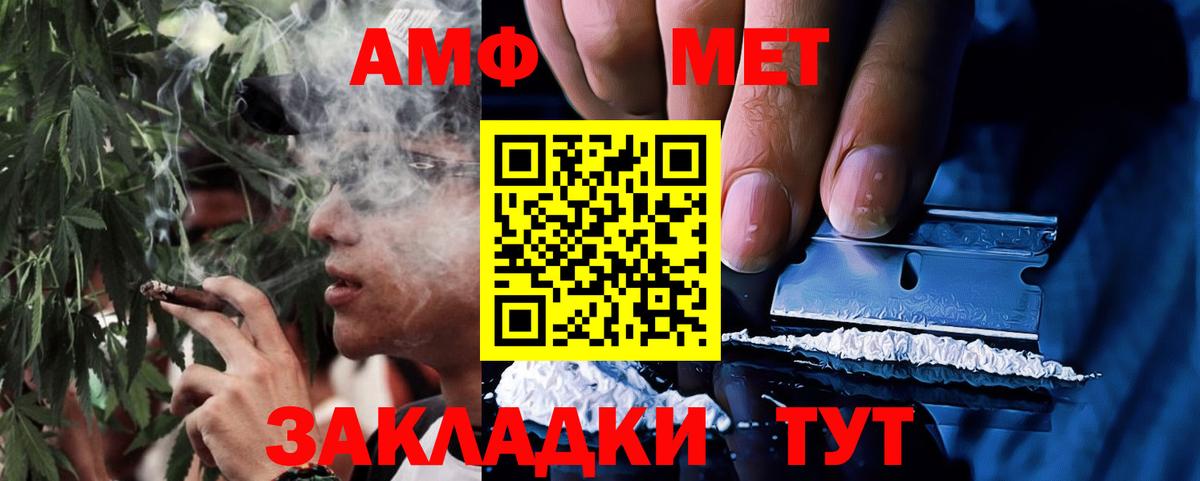 АМФЕТАМИН VHQ  Амфетамин  АМФ  Вход с VPN  Протвино 