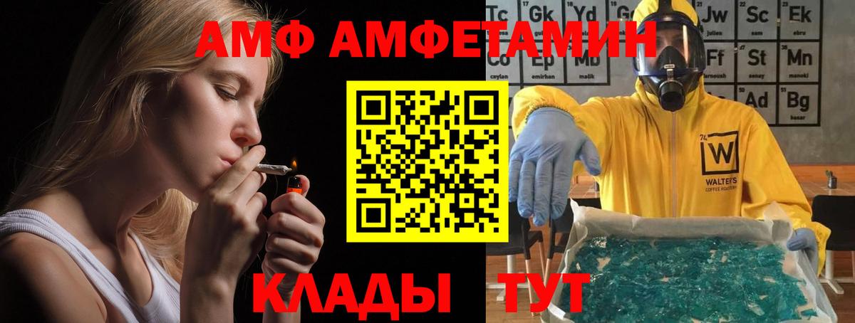 АМФ 98% Протвино