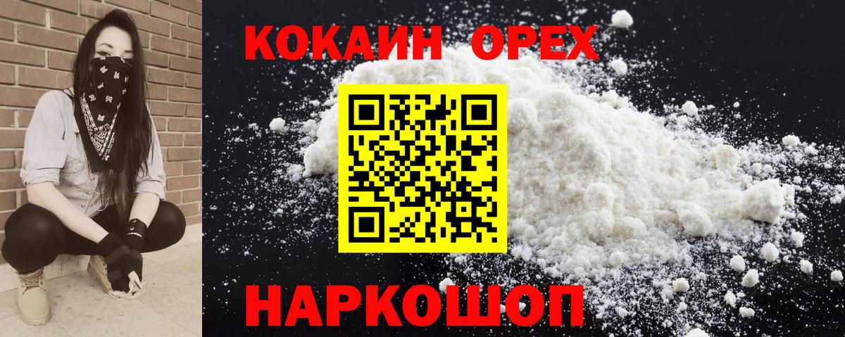 Кокаин VHQ  Вход с VPN  Протвино  COCAIN 98% 