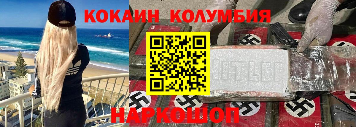 Кокаин Fish Scale Протвино