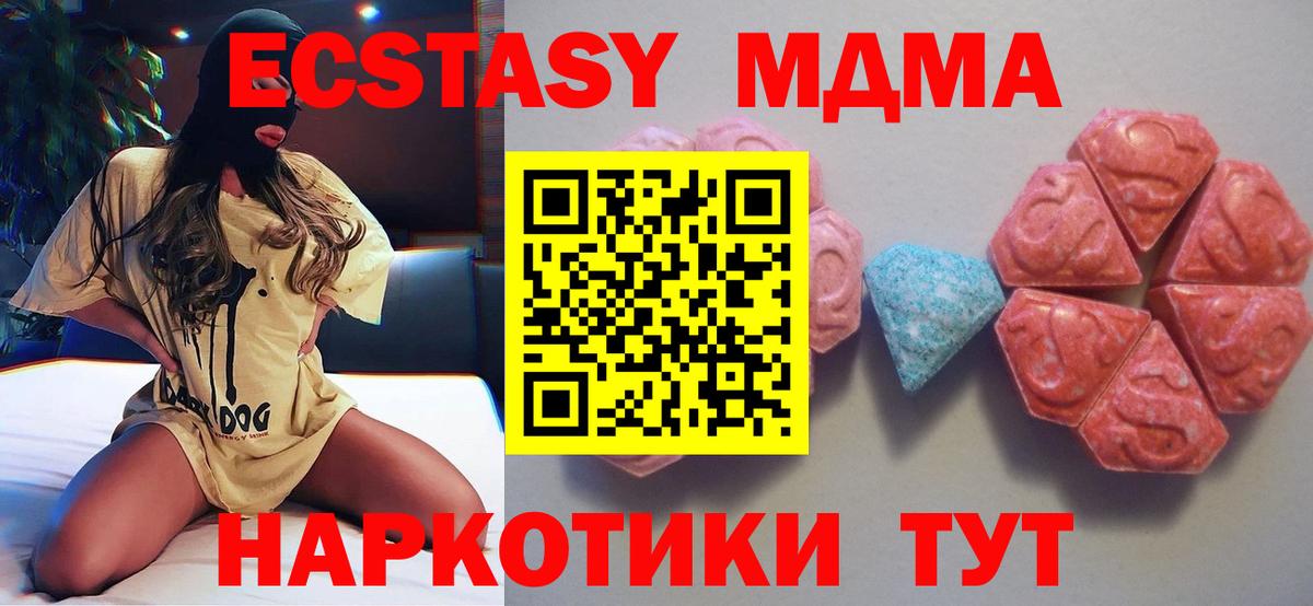 Протвино  ЭКСТАЗИ 99%  Вход с VPN  ЭКСТАЗИ таблы 