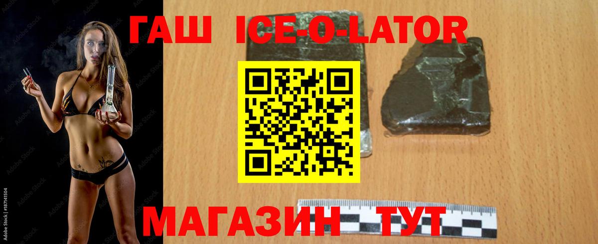 Гашиш хэш Протвино