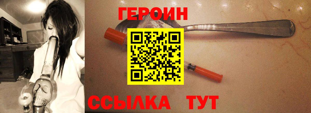 ГЕРОИН  Вход с VPN  Протвино  ГЕРОИН хмурый 