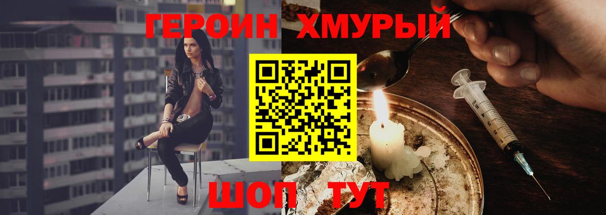 Героин VHQ Протвино