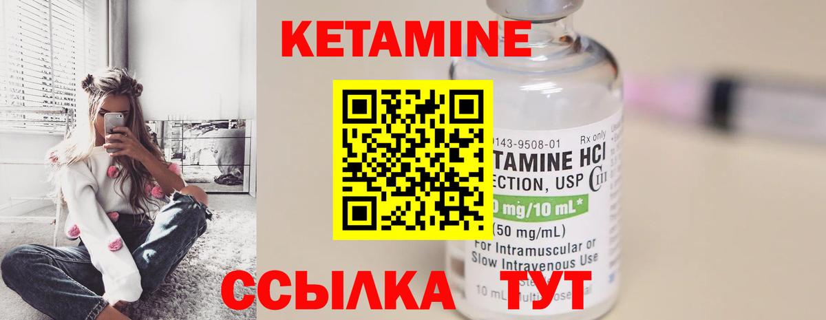 Протвино  Кетамин VHQ  Вход с VPN  Кетамин ketamine 