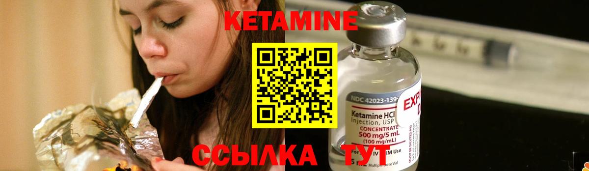 Кетамин VHQ Протвино