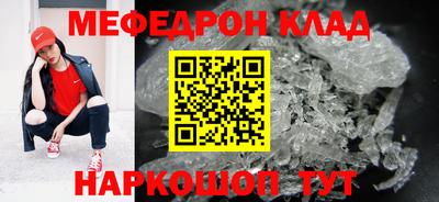 MESCALINE Славянск-на-Кубани