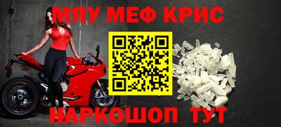 MESCALINE Славянск-на-Кубани