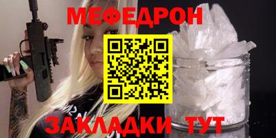 MESCALINE Славянск-на-Кубани