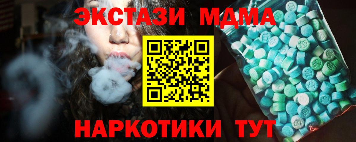 MDMA Molly  Вход с VPN  MDMA молли  Протвино 
