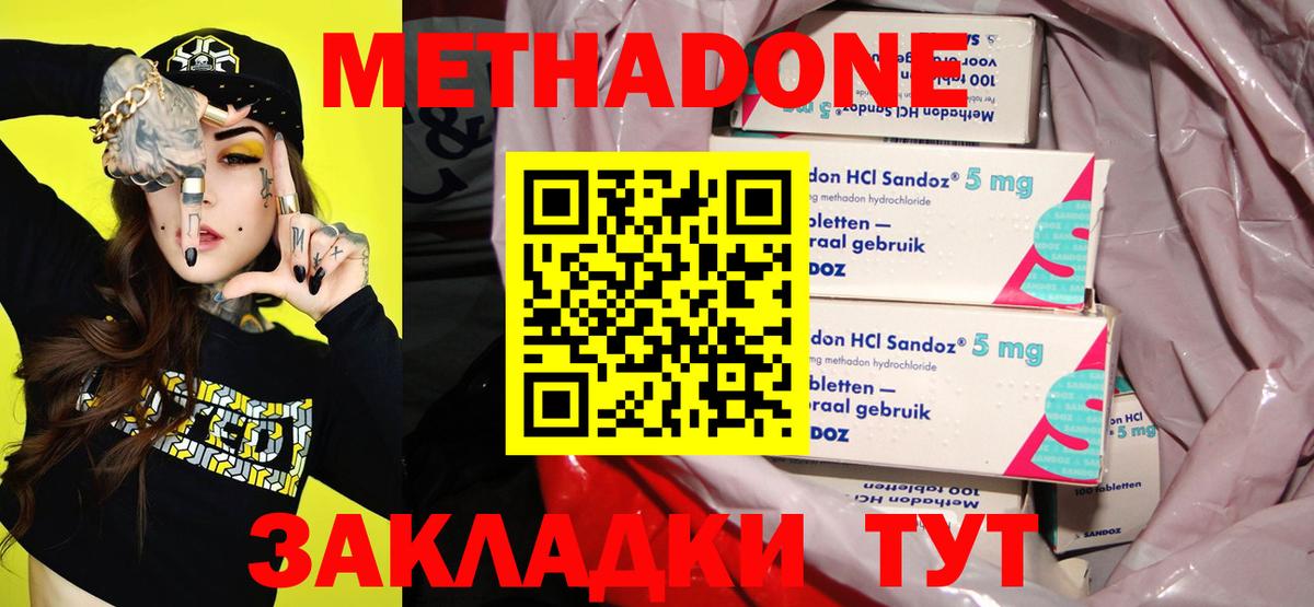 Метадон VHQ  МЕТАДОН VHQ  Вход с VPN  Протвино 