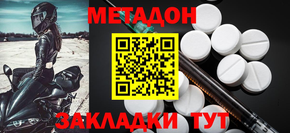 МЕТАДОН мёд Протвино