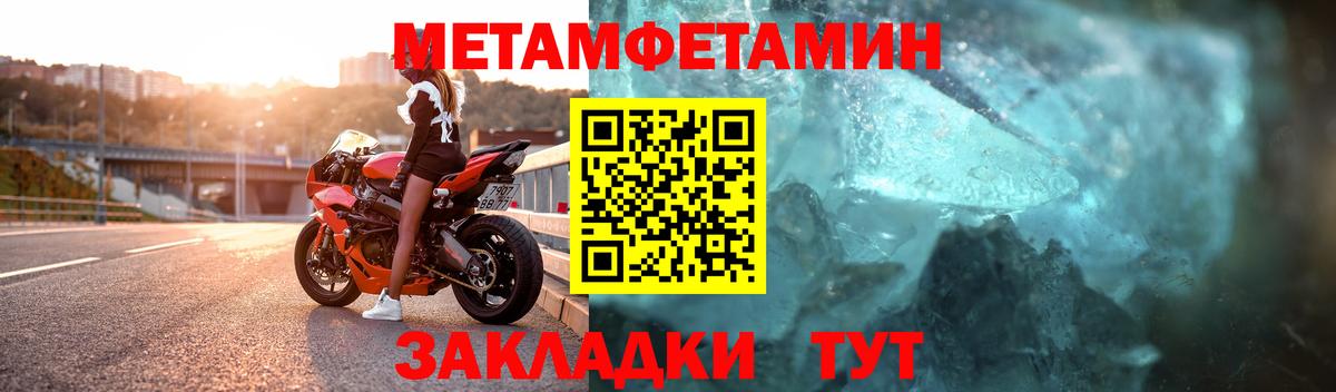 МЕТАМФЕТАМИН Methamphetamine Протвино