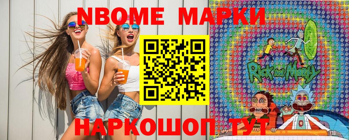 Марки NBOMe 1,8мг  Марки 25I-NBOMe  Протвино  Вход с VPN 