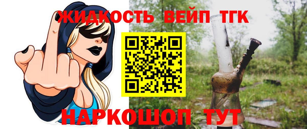 Дистиллят ТГК жижа Протвино