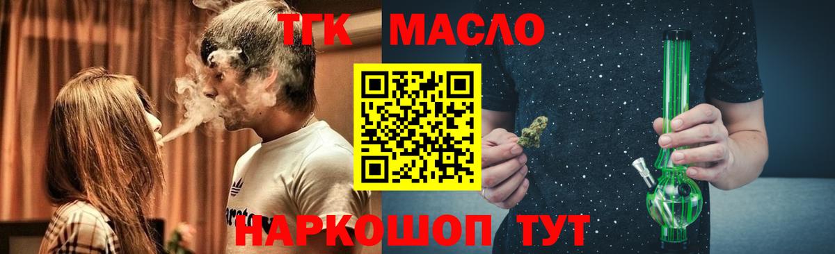 Протвино  ТГК Wax  Вход с VPN  ТГК вейп с тгк 